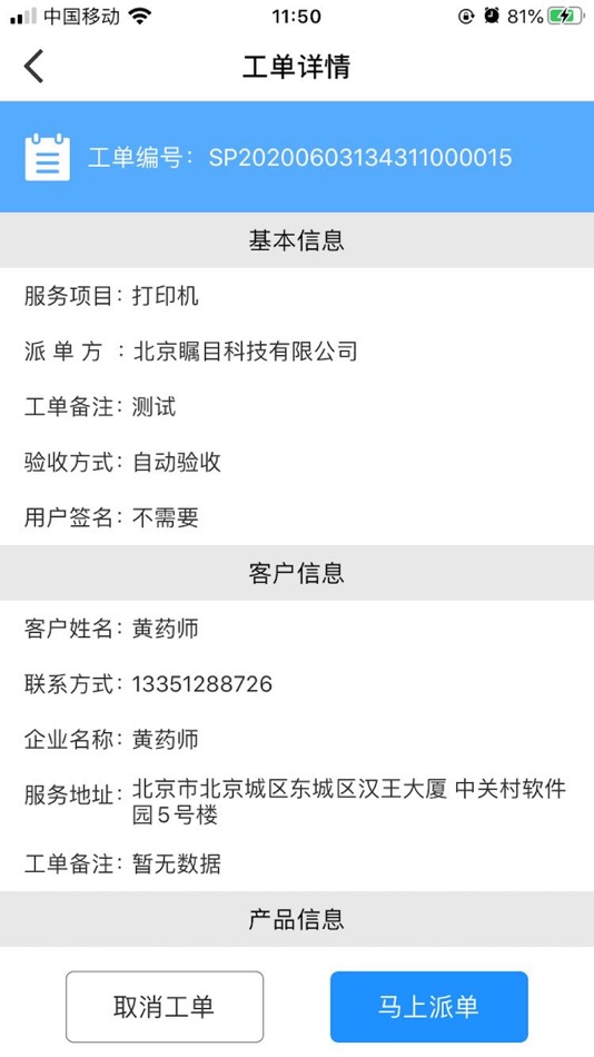 #4. 大鱼商家 (iOS) Podle: Beijing Dayu chuangxiang Technology Co., Ltd