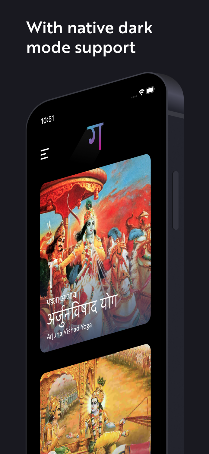 Shrimad Bhagavad Gita Complete