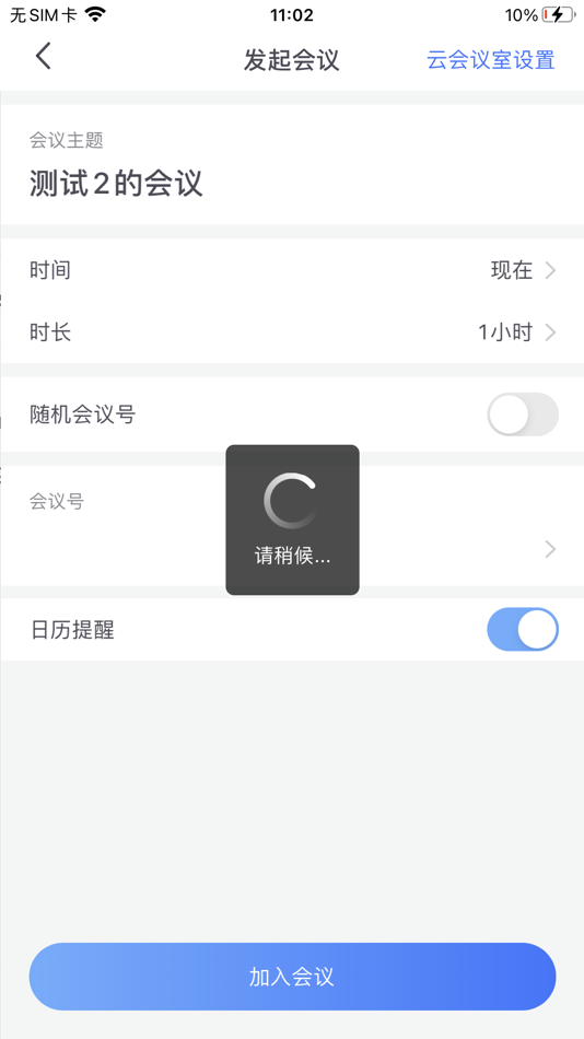 #3. 中油易连(定制版) (iOS) By: 冲 崔