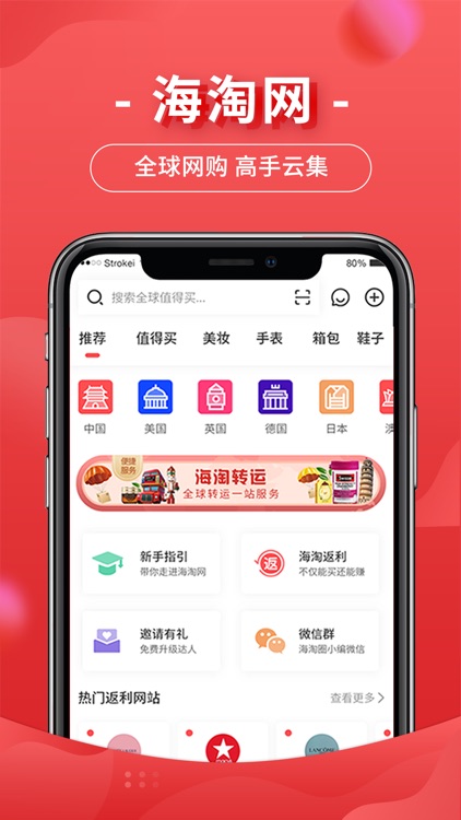 海淘网haitao.com