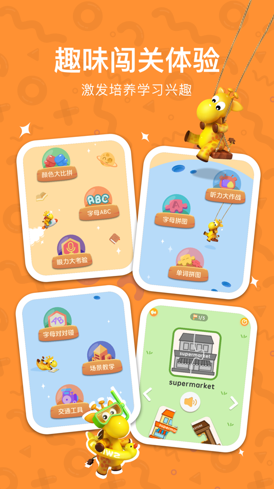 #2. 小鹿玩英语 (iOS) بواسطة: Shanghai Giraffe Education Technology Co., Ltd.