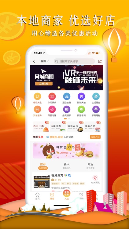 咪探同城 screenshot-5