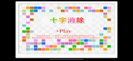 Game screenshot 打豆豆十字消除 mod apk