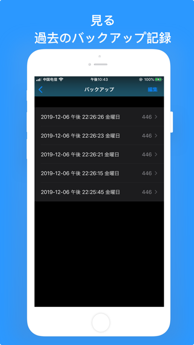 連絡先エクスポートバックアップ紹介画像3