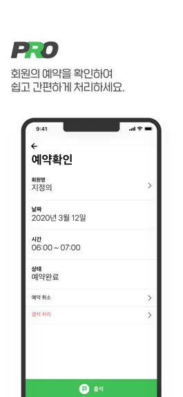 Game screenshot 행복골프PRO apk