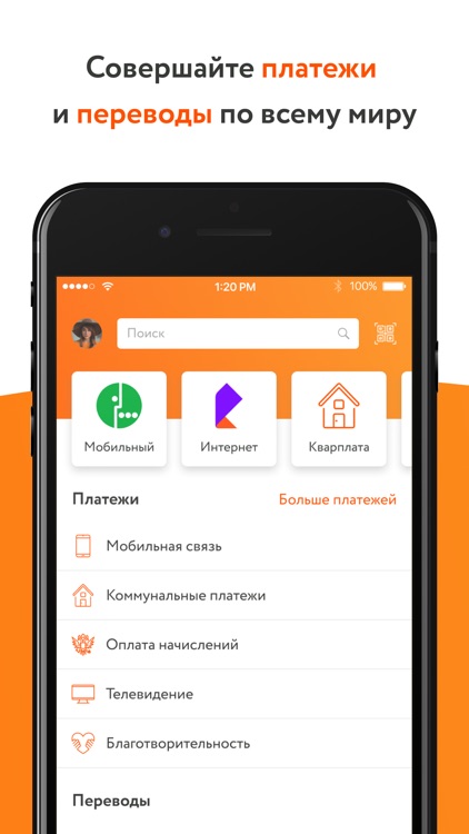 АТБ Мобайл screenshot-3