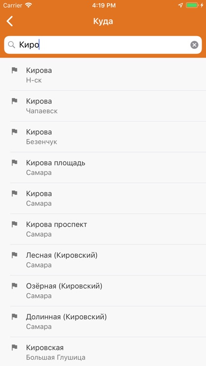 Такси Браво, Новокуйбышевск