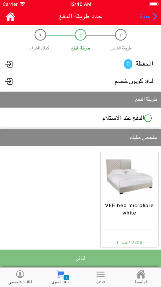 #7. Suoq - سوق (iOS) By: ALI HATEM