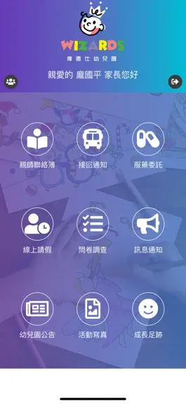 Game screenshot 蒙學教育系統 apk