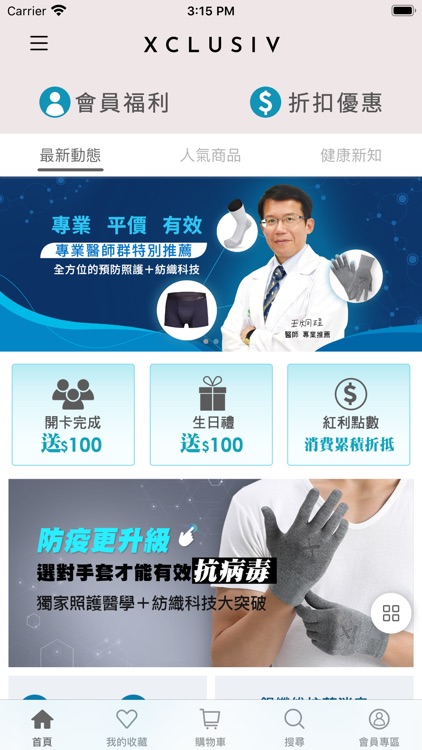 Xcareshop官方購物商城