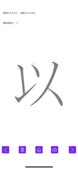 Game screenshot 小四漢字練習 hack