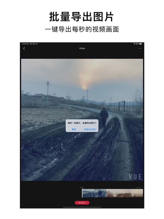 Screenshot #5 pour VFoto - 视频截取高清图片