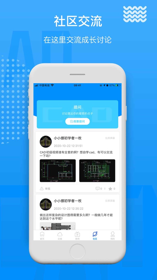 #4. CAD快速看图王-手机快速看图制图视频教学软件 (iOS) 由: 晓瑜 张
