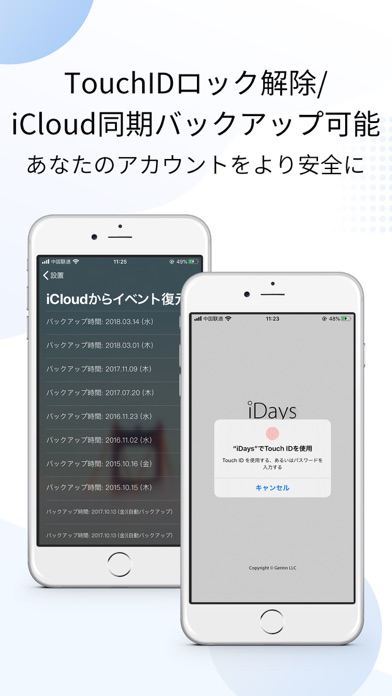 iDays Proのおすすめ画像4