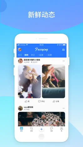 Game screenshot 脸影 mod apk