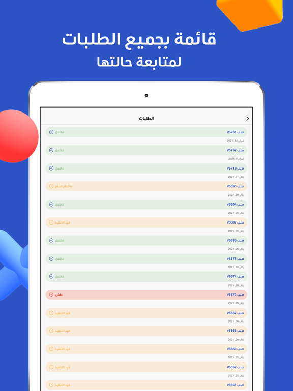 Stem Zone iPad screenshot 4 - Shopping app