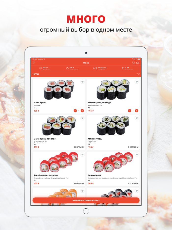 Sushio  Великий Новгород