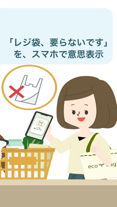 Screenshot #2 pour NoBags | ノーバッグス