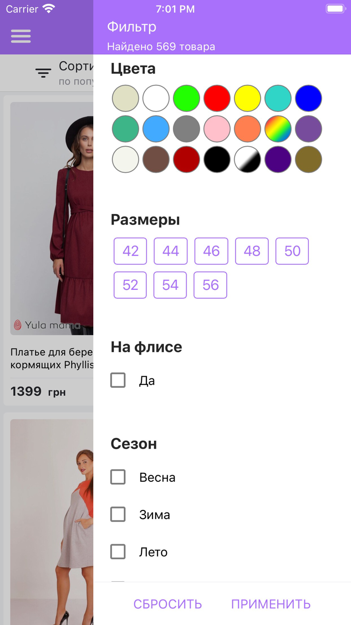 Mamochka - одяг для вагітних