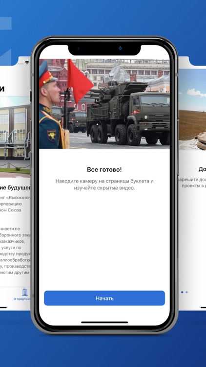 Тулаточмаш AR