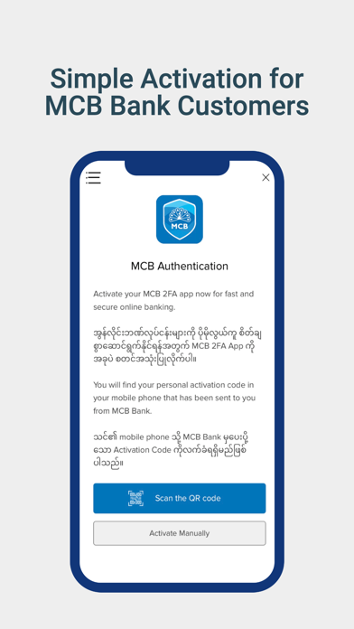 MCB Authentication Screenshot