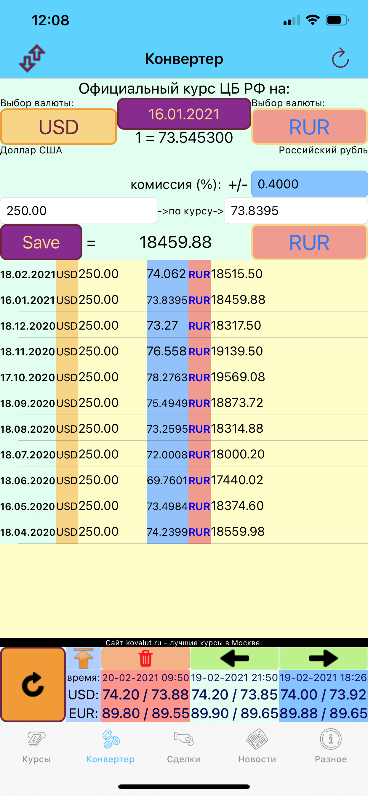 Currency rate by date+converts