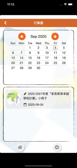 Game screenshot 家·長·愛·學院 hack