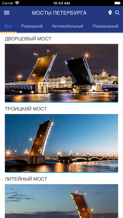 Мосты Петербурга Screenshot
