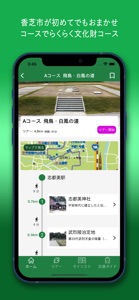 香芝市文化財観光ナビ screenshot #2 for iPhone