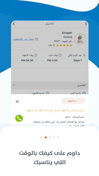 How to cancel & delete Marn مرن from iphone & ipad 4