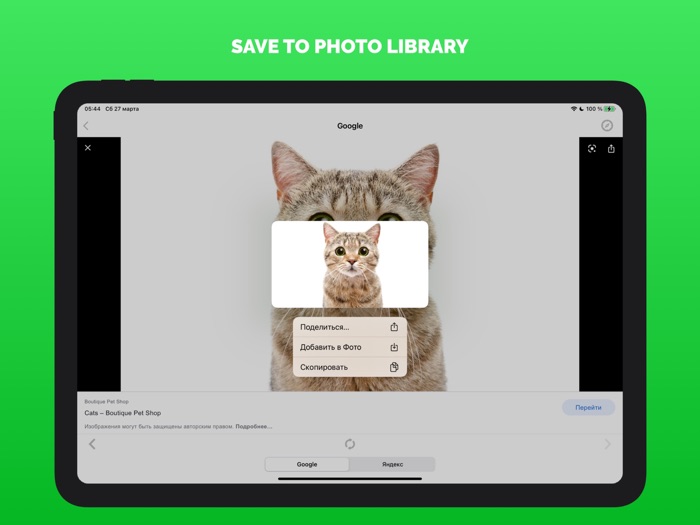 Search by photo - by image