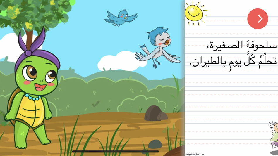 #6. زاد الحروف (iOS) Bởi: Waseem Alkafri