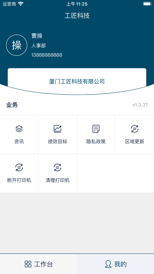 #8. 镜态助手 (iOS) 由: 厦门工匠科技有限公司