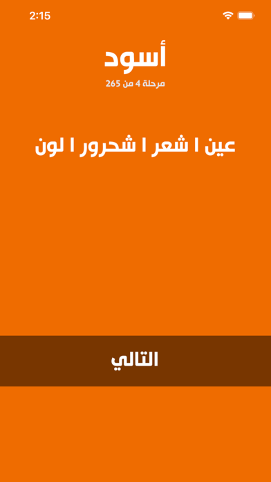 لمحة - لعبة تفكير وتركيز Screenshot