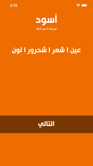 لمحة - لعبة تفكير وتركيز screenshot 4