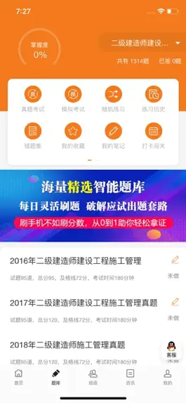 Game screenshot 羚羊云校 hack