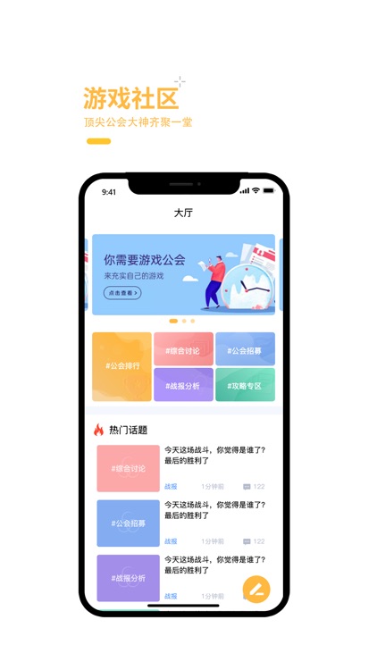 CGG游戏公会社区