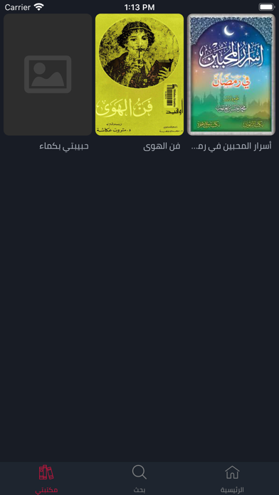 إليك كتابي Screenshot
