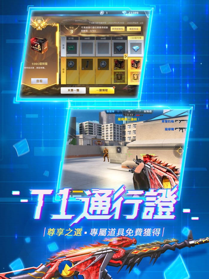 全民槍戰：經典國民FPS手遊