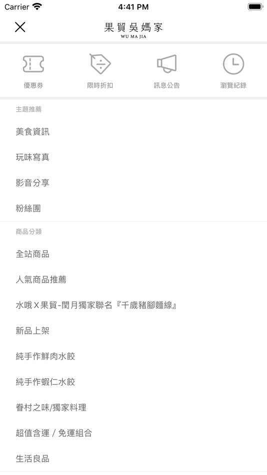 #2. 果貿吳媽家 帶著走的行動餃子館 (iOS) Podle: chiupenho Ltd.