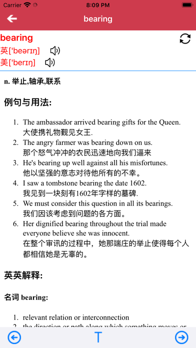 人教版初中英语七年级下册 -新目标同步点读教材