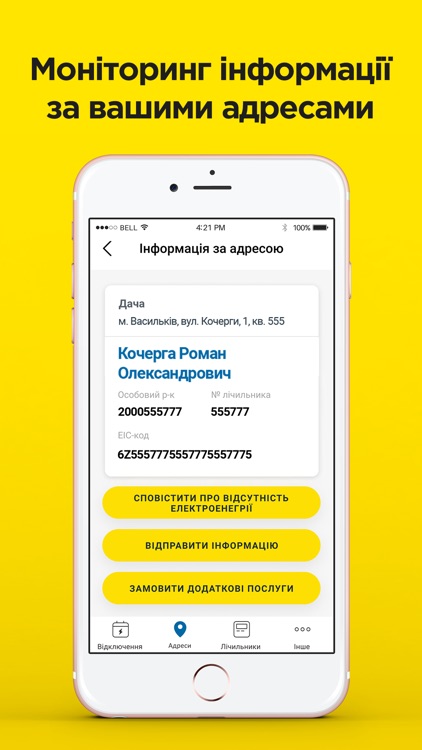 Мережі Онлайн