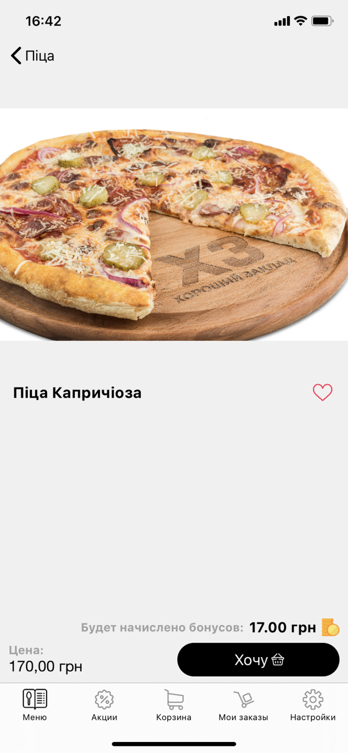 Хороший Заклад