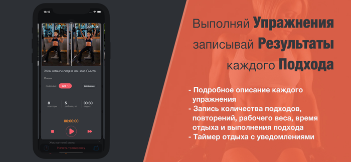 Дневник Тренировок - My Fit