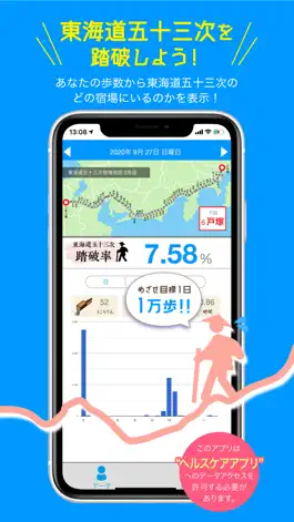 Game screenshot 東海道五十三次歩計 apk