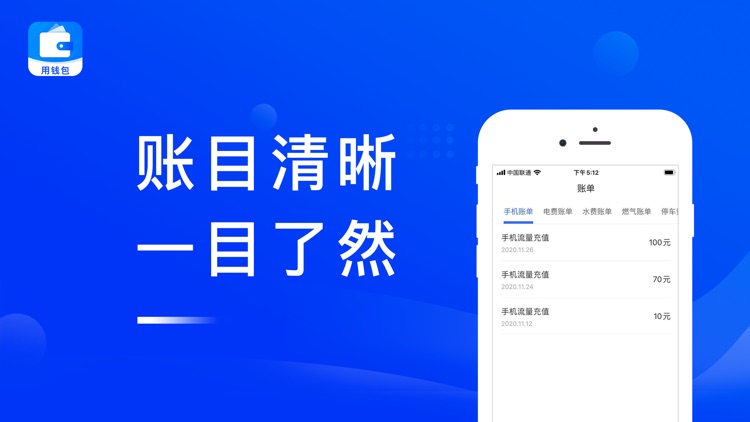 用钱包-您的钱包小管家