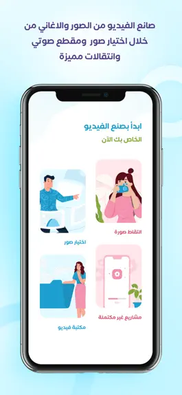 Game screenshot تصميم فيديو بالصور و الاغاني mod apk