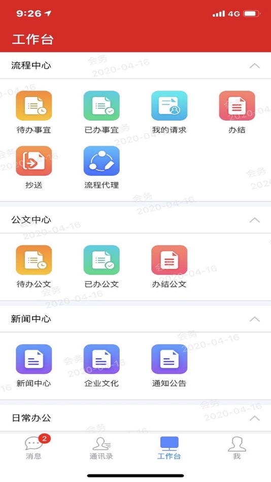 #1. i建工 (iOS) 由: SHANGHAI CONSTRUCTION ECLOUD TECHNOLOGY CO.,LTD