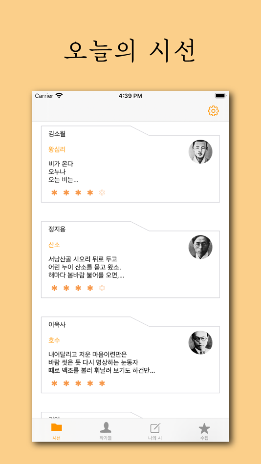 #2. 시선 (iOS) 由: 별책