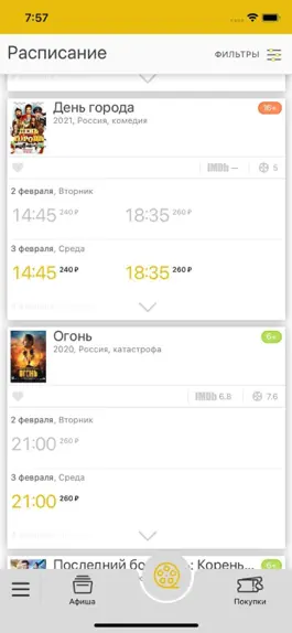 Game screenshot Оскар Синема apk
